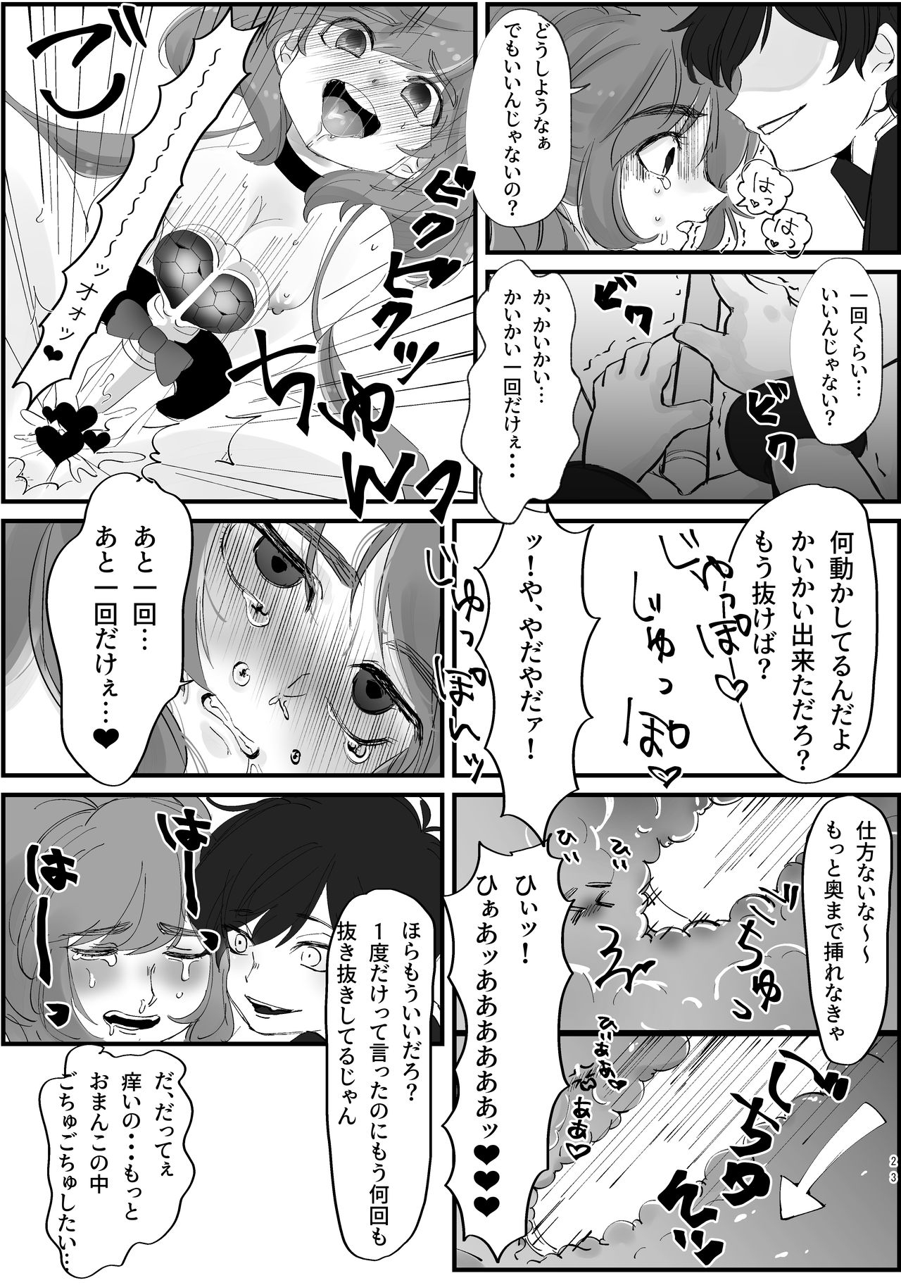[yasadon] MahoKara-chan ga Ero Lingerie Kiserarete Choukyou sarechau Hanashi (Osomatsu-san) [Digital] 23