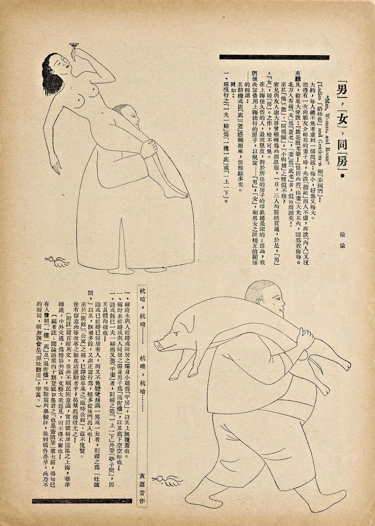 [Modern Publications]Modern Sketch Vol.5 | 时代漫画 第五卷[Chinese] 13