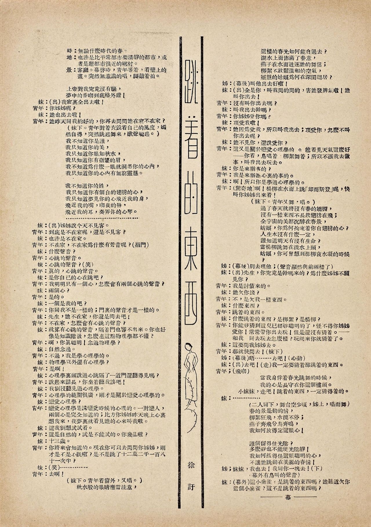 [Modern Publications]Modern Sketch Vol.5 | 时代漫画 第五卷[Chinese] 21