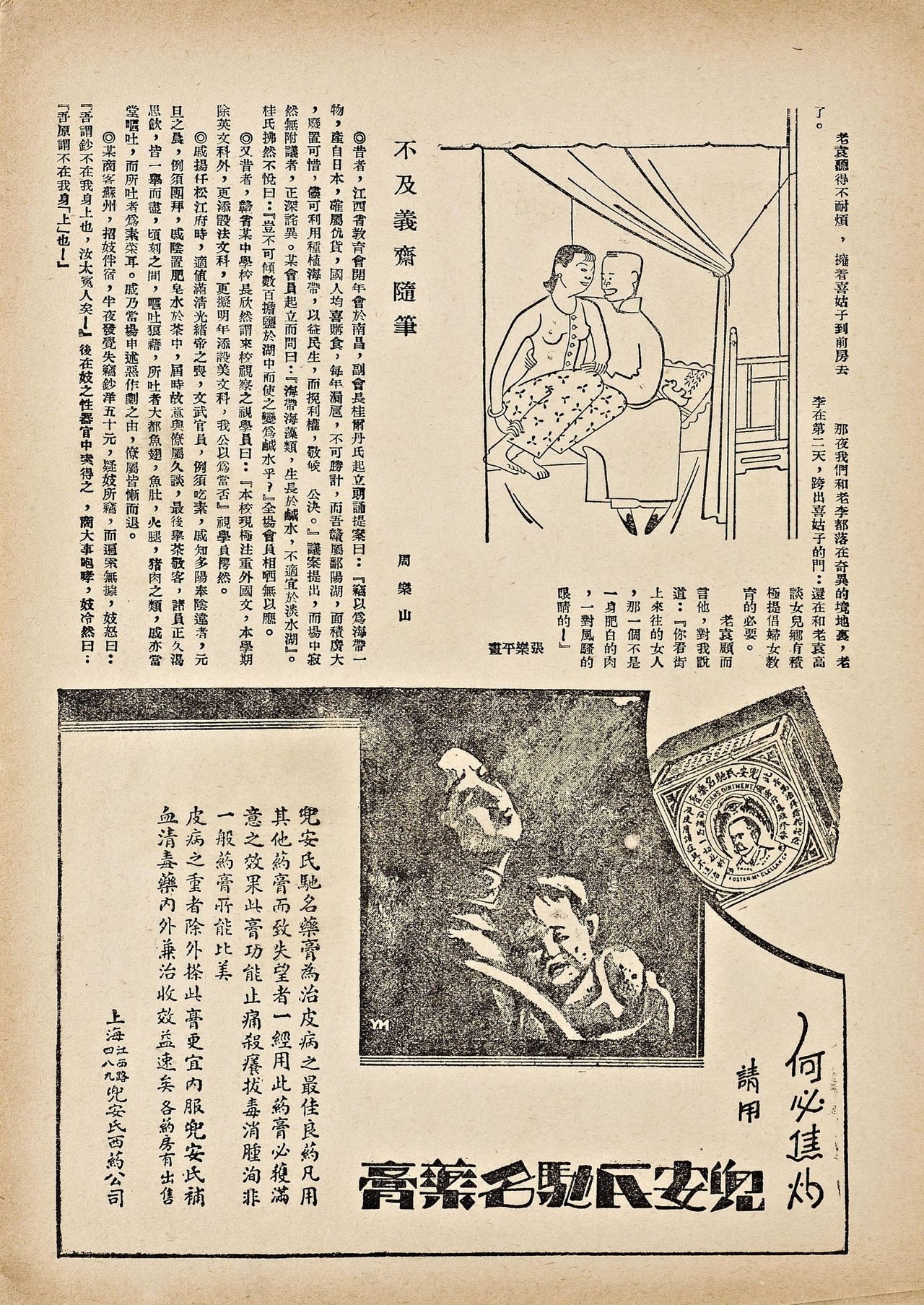 [Modern Publications]Modern Sketch Vol.5 | 时代漫画 第五卷[Chinese] 27
