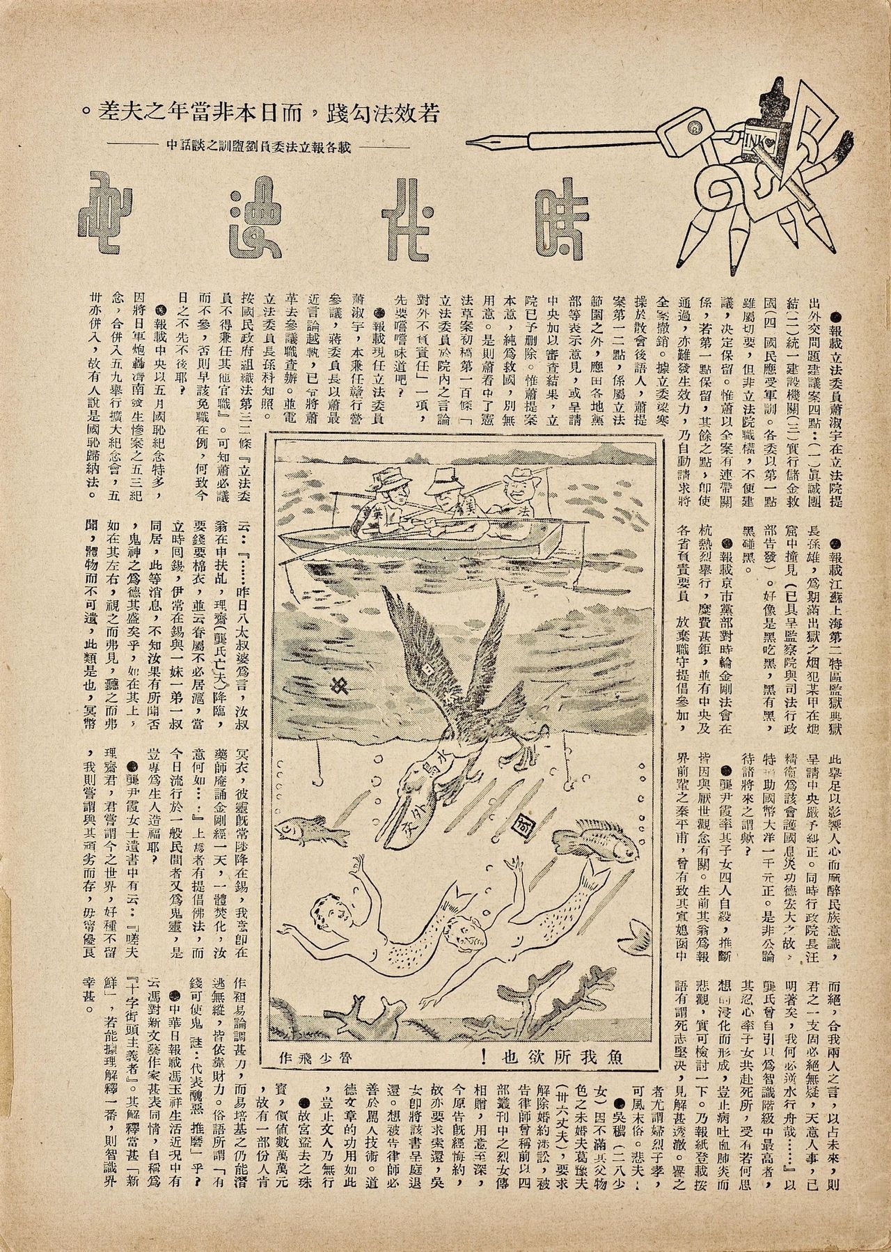 [Modern Publications]Modern Sketch Vol.5 | 时代漫画 第五卷[Chinese] 2