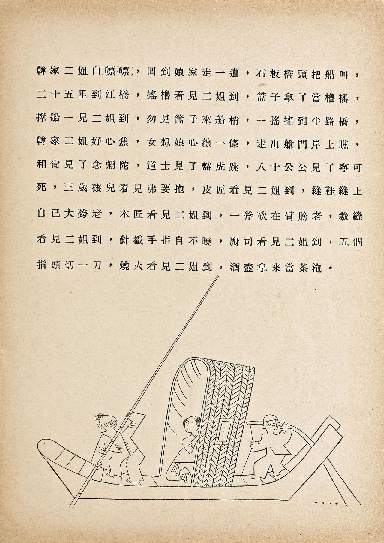 [Modern Publications]Modern Sketch Vol.5 | 时代漫画 第五卷[Chinese] 30
