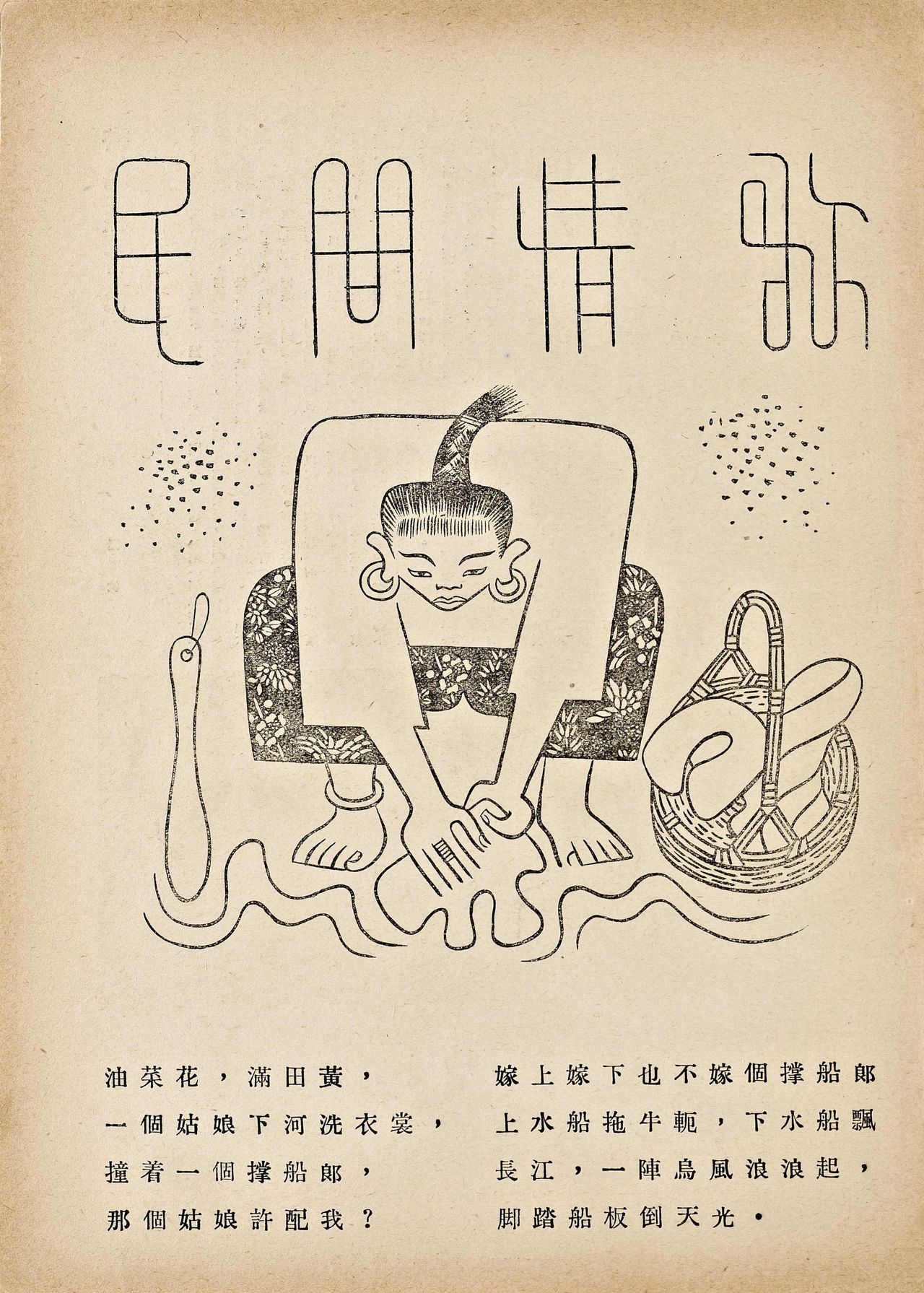 [Modern Publications]Modern Sketch Vol.5 | 时代漫画 第五卷[Chinese] 31