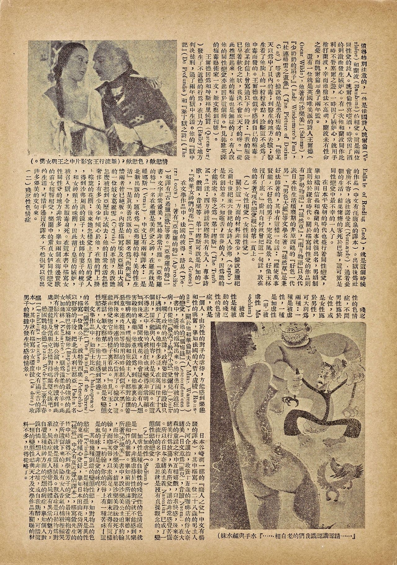 [Modern Publications]Modern Sketch Vol.5 | 时代漫画 第五卷[Chinese] 4