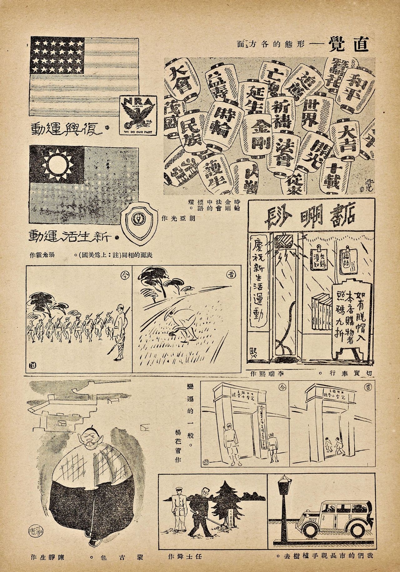 [Modern Publications]Modern Sketch Vol.5 | 时代漫画 第五卷[Chinese] 6