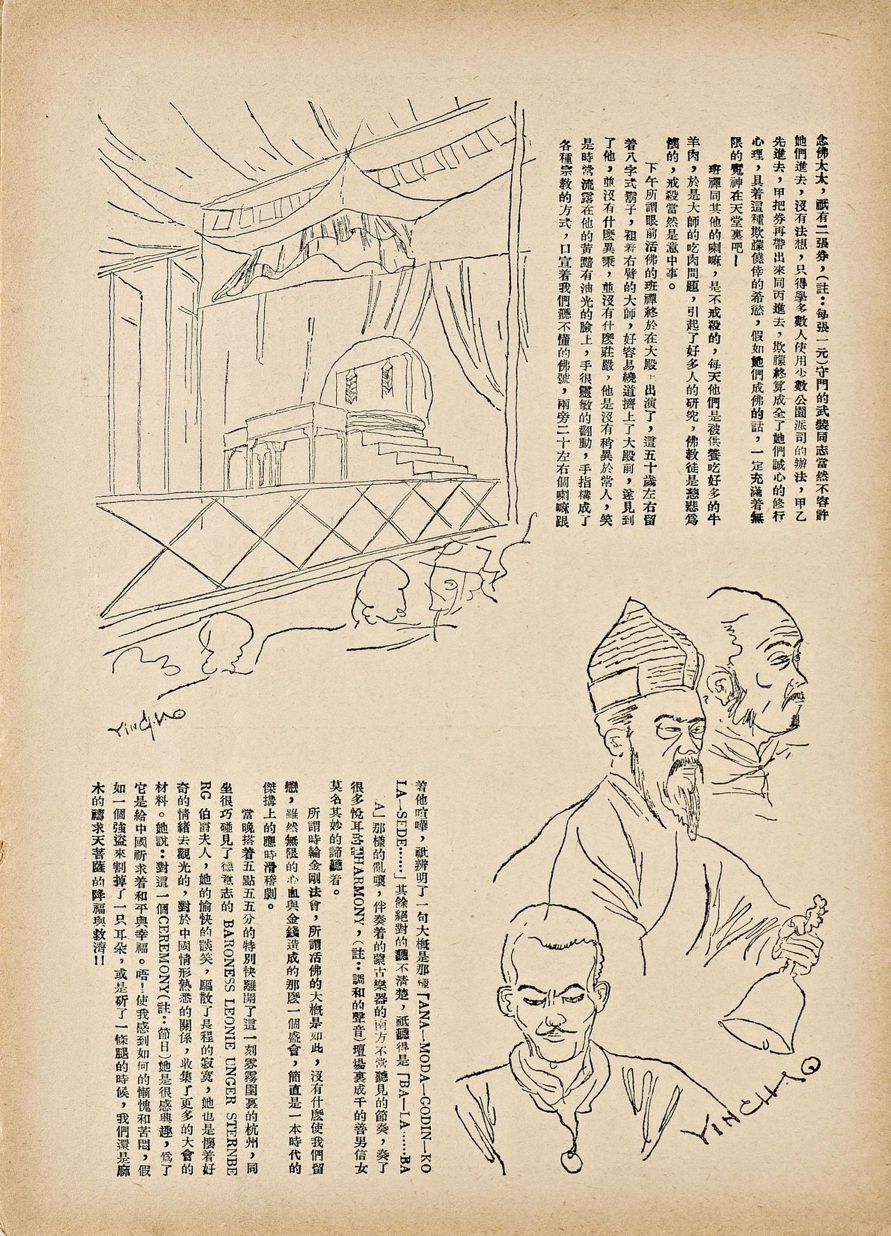 [Modern Publications]Modern Sketch Vol.5 | 时代漫画 第五卷[Chinese] 8