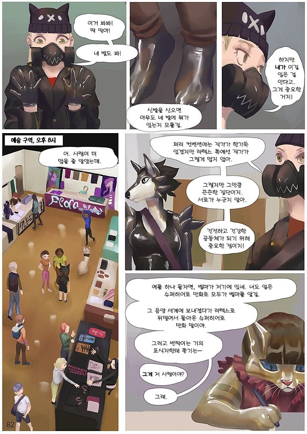 [Trunch] Turn You CH5 [Korean] 4