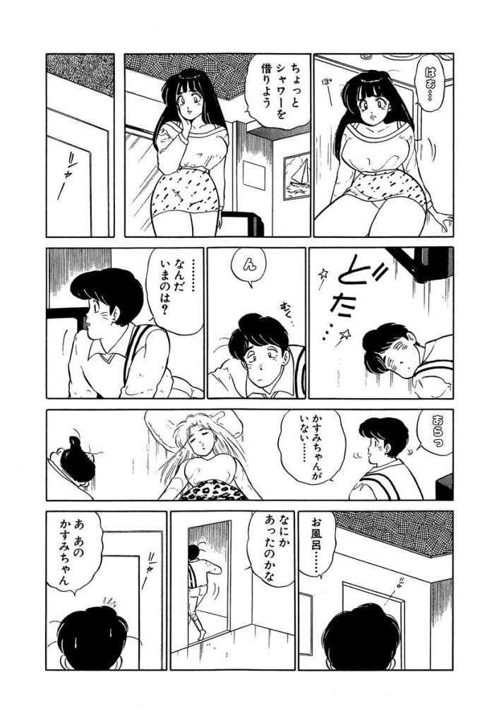 [Sakamoto Shuuji] Anoko ga Hoshii! 2 [Digital] 99