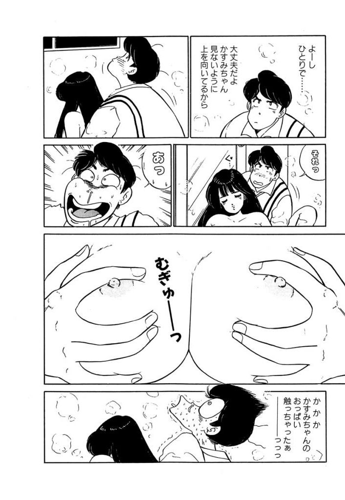 [Sakamoto Shuuji] Anoko ga Hoshii! 2 [Digital] 101