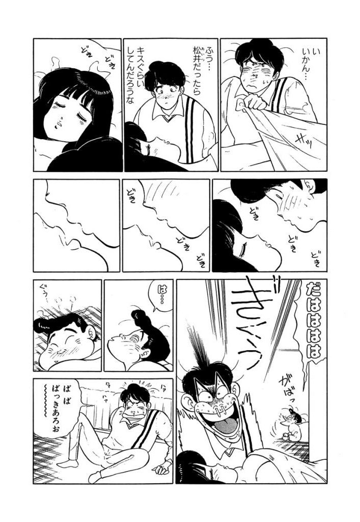 [Sakamoto Shuuji] Anoko ga Hoshii! 2 [Digital] 103
