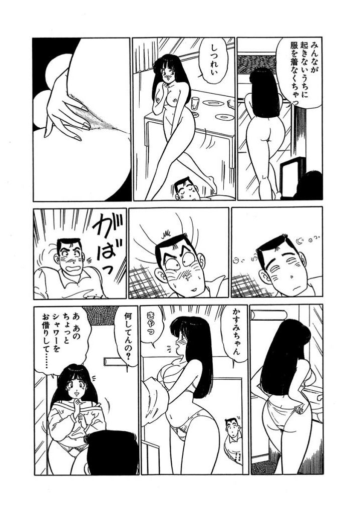 [Sakamoto Shuuji] Anoko ga Hoshii! 2 [Digital] 105