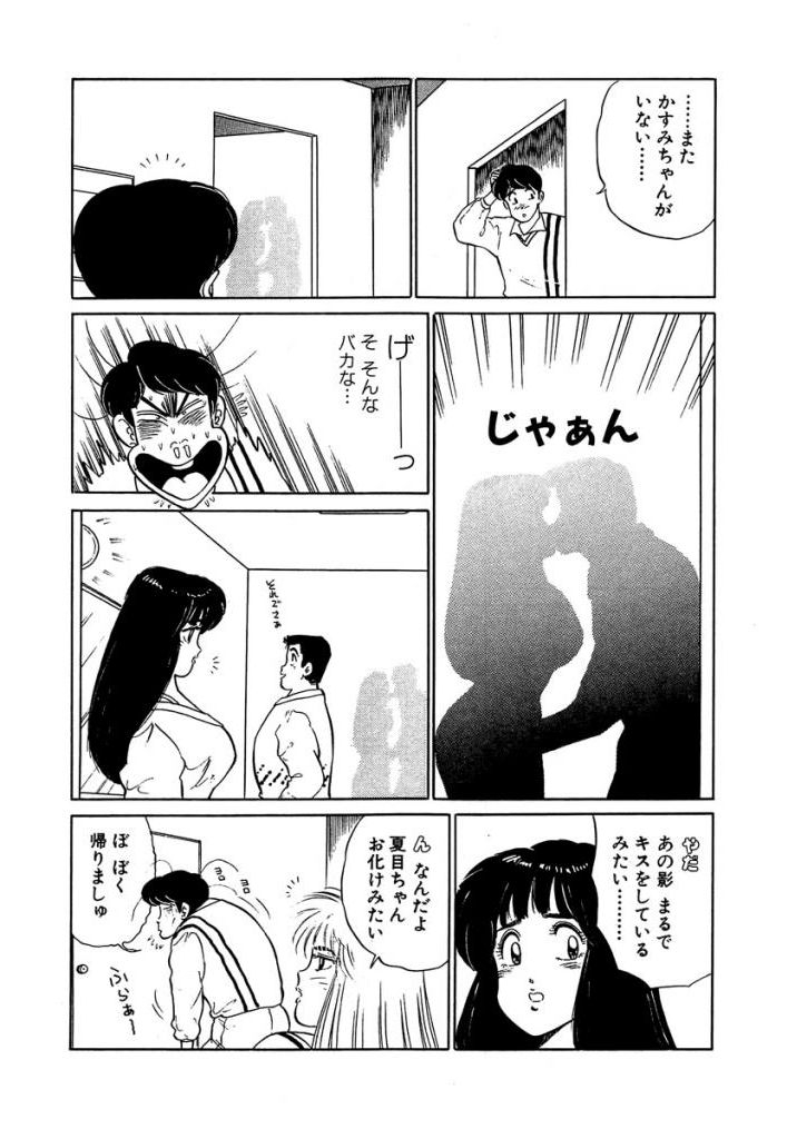 [Sakamoto Shuuji] Anoko ga Hoshii! 2 [Digital] 106