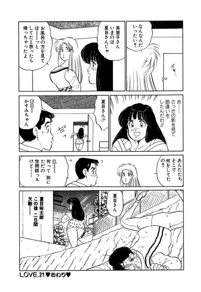 [Sakamoto Shuuji] Anoko ga Hoshii! 2 [Digital] 107