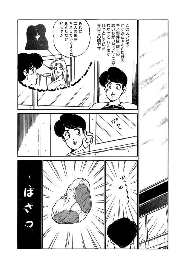 [Sakamoto Shuuji] Anoko ga Hoshii! 2 [Digital] 109
