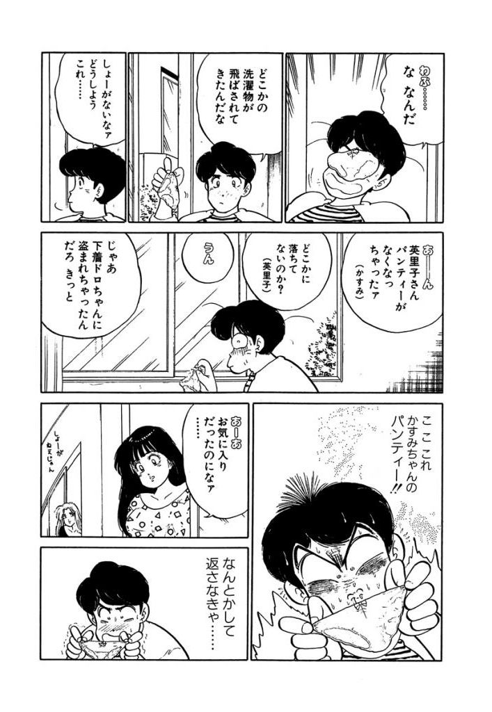 [Sakamoto Shuuji] Anoko ga Hoshii! 2 [Digital] 110