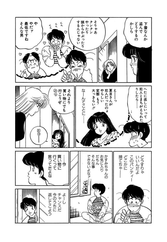 [Sakamoto Shuuji] Anoko ga Hoshii! 2 [Digital] 111