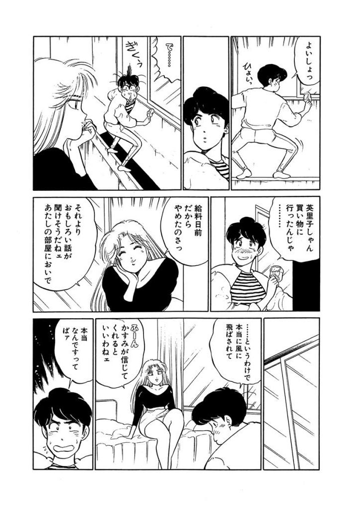[Sakamoto Shuuji] Anoko ga Hoshii! 2 [Digital] 112