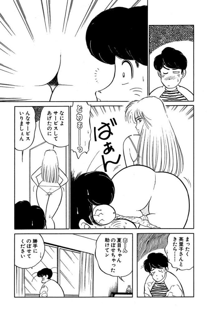[Sakamoto Shuuji] Anoko ga Hoshii! 2 [Digital] 114
