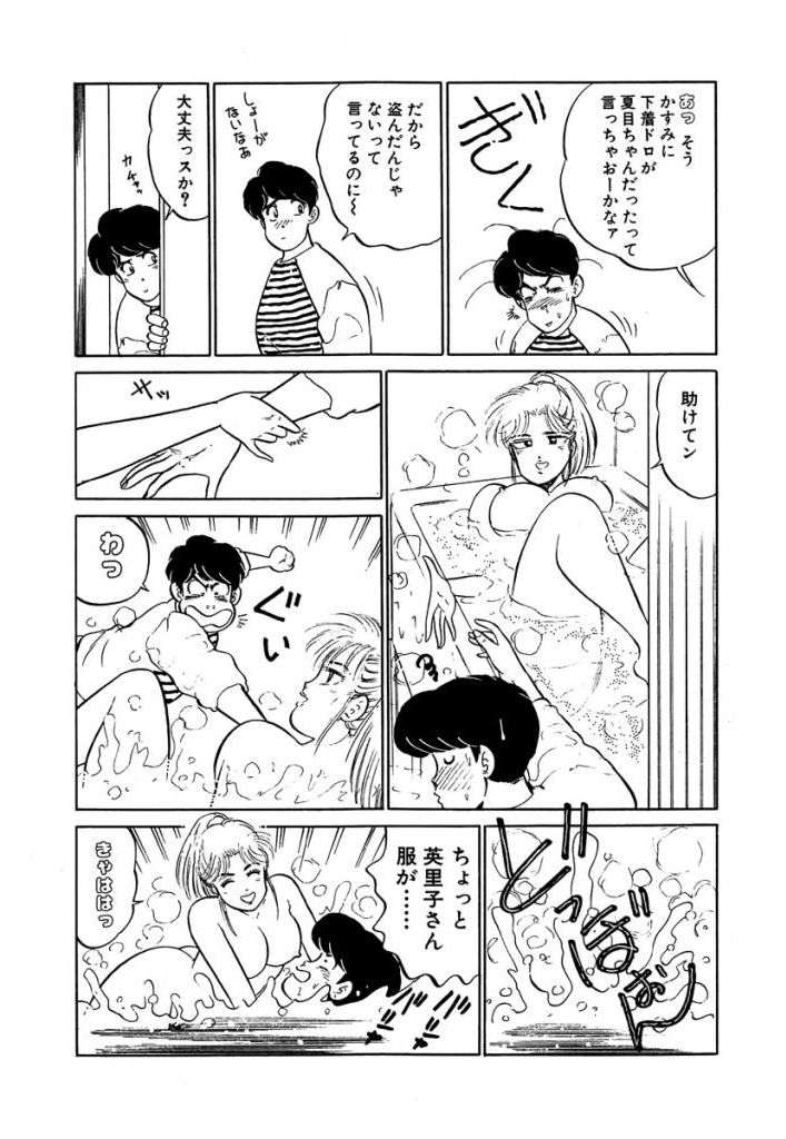[Sakamoto Shuuji] Anoko ga Hoshii! 2 [Digital] 115