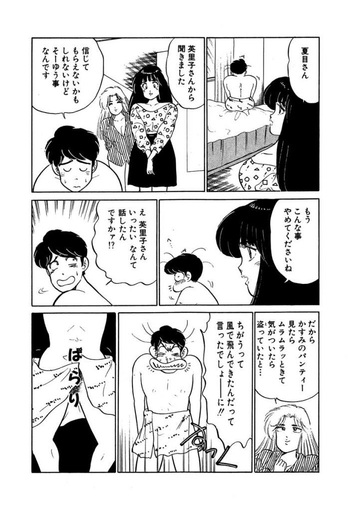 [Sakamoto Shuuji] Anoko ga Hoshii! 2 [Digital] 122