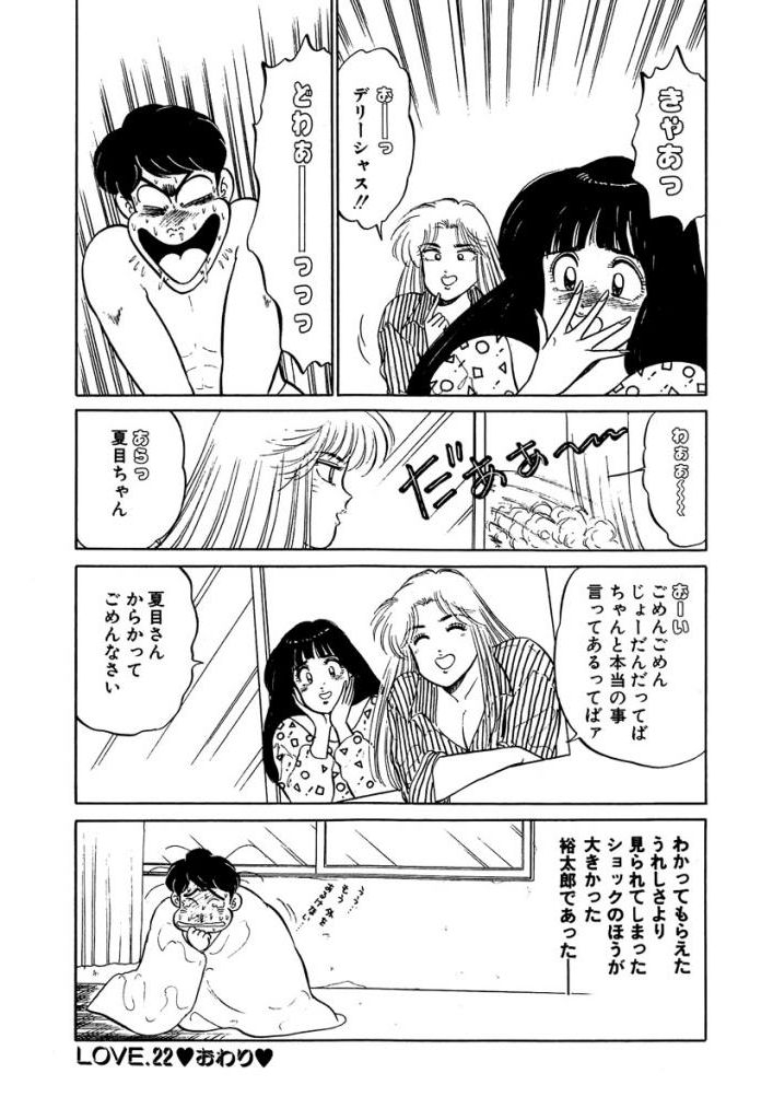 [Sakamoto Shuuji] Anoko ga Hoshii! 2 [Digital] 123