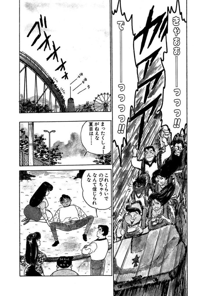 [Sakamoto Shuuji] Anoko ga Hoshii! 2 [Digital] 125