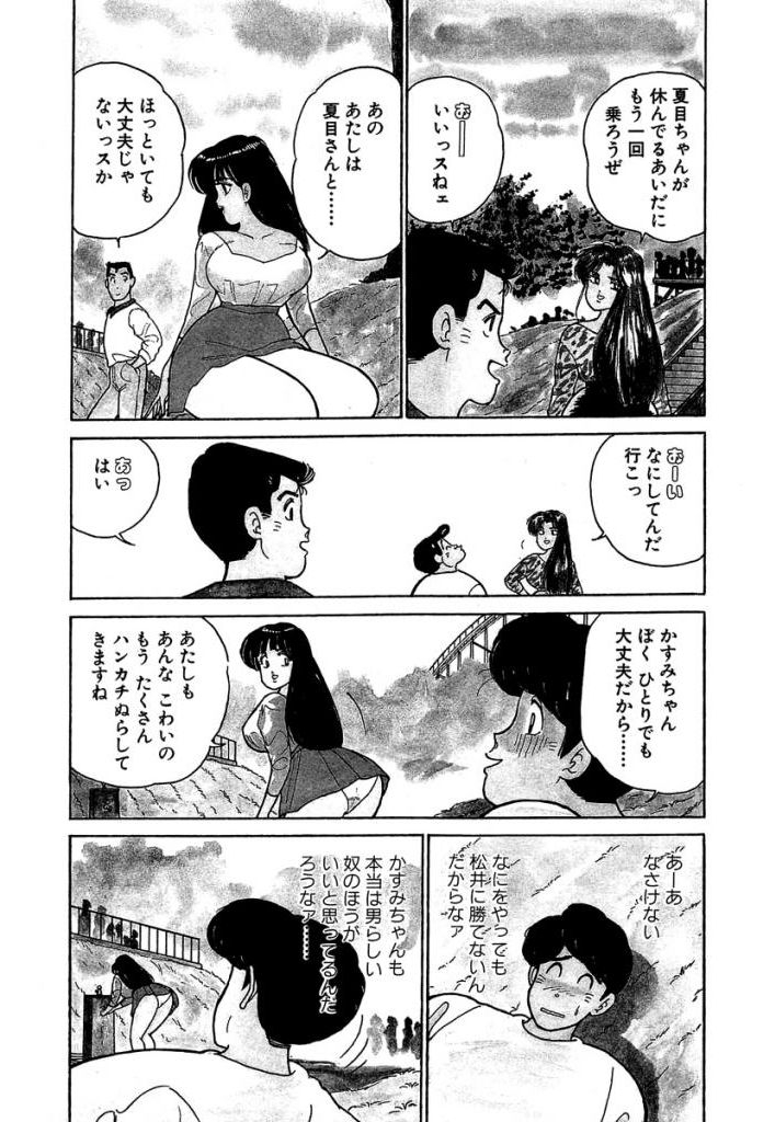 [Sakamoto Shuuji] Anoko ga Hoshii! 2 [Digital] 126