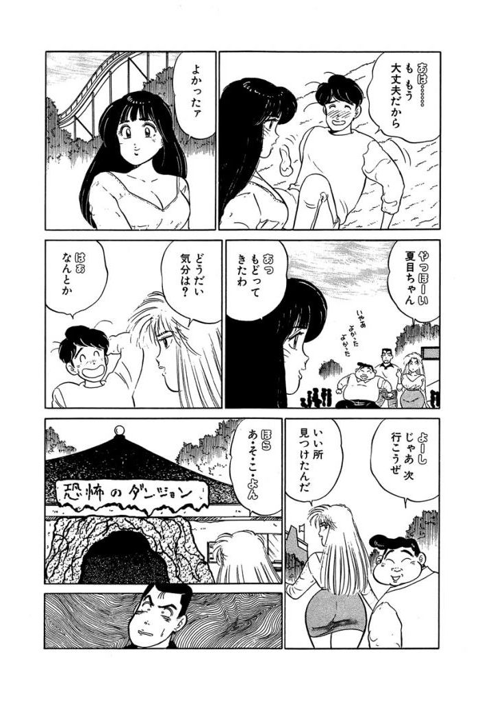 [Sakamoto Shuuji] Anoko ga Hoshii! 2 [Digital] 128