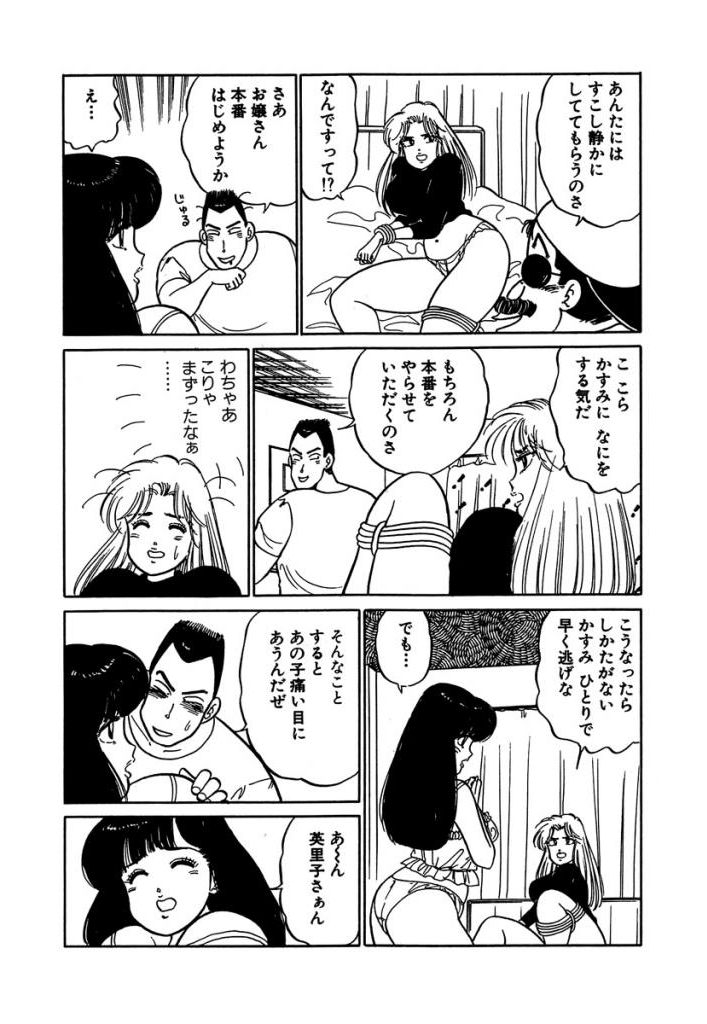 [Sakamoto Shuuji] Anoko ga Hoshii! 2 [Digital] 12