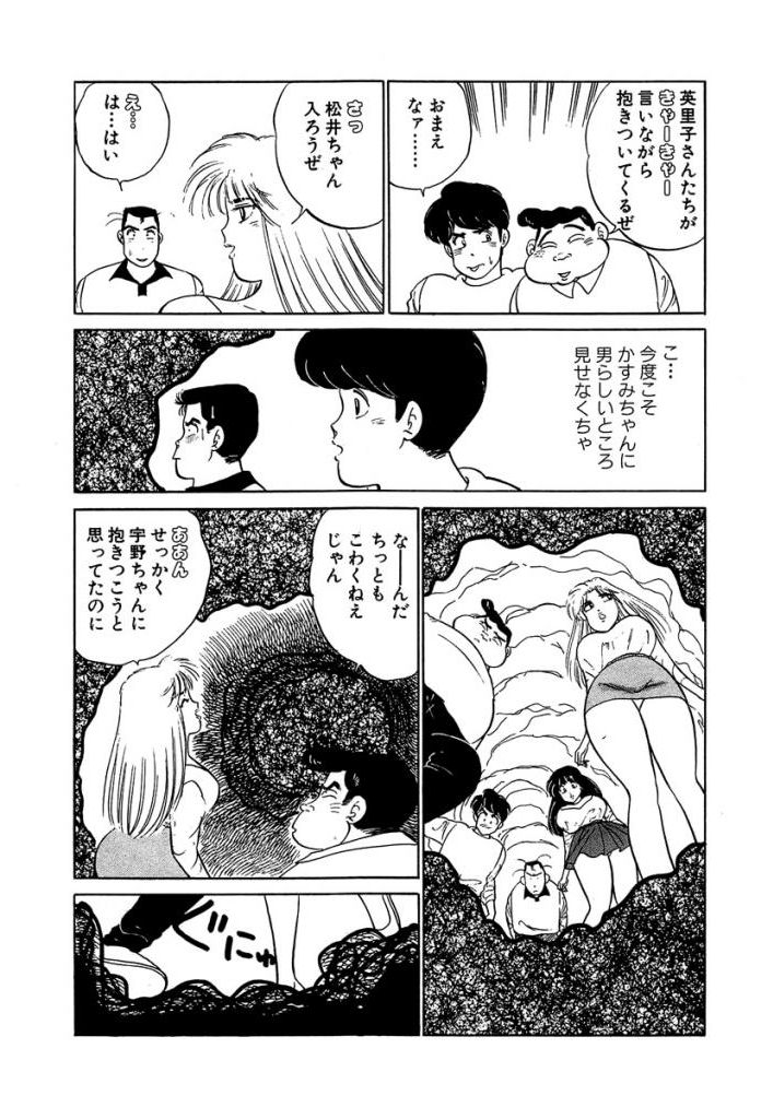 [Sakamoto Shuuji] Anoko ga Hoshii! 2 [Digital] 129