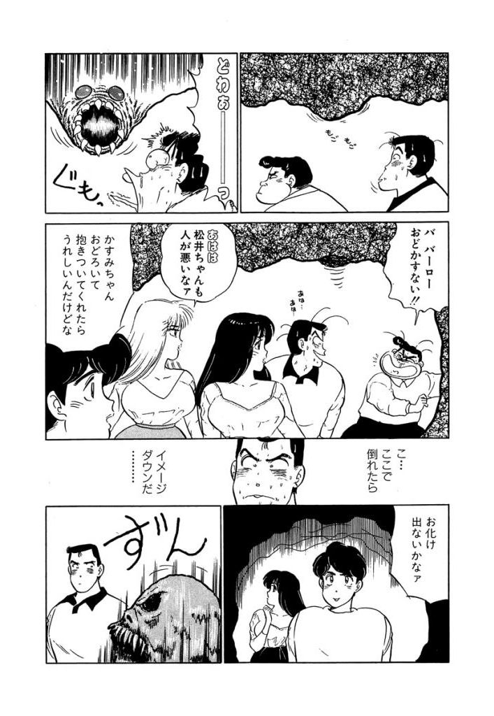 [Sakamoto Shuuji] Anoko ga Hoshii! 2 [Digital] 132