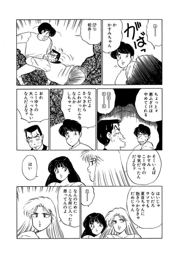 [Sakamoto Shuuji] Anoko ga Hoshii! 2 [Digital] 133