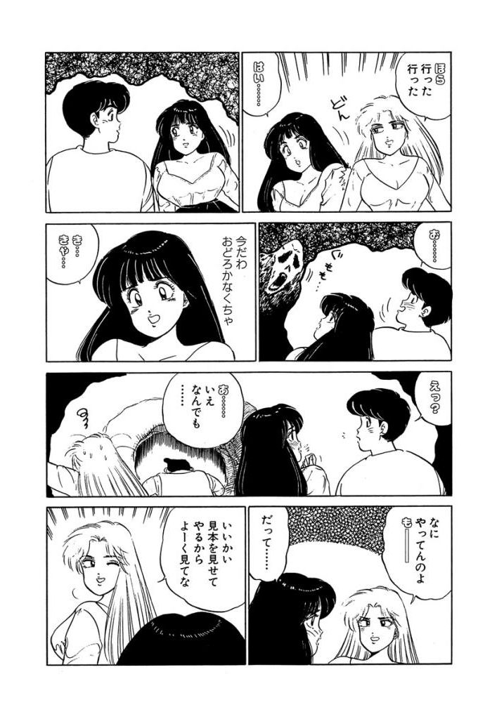 [Sakamoto Shuuji] Anoko ga Hoshii! 2 [Digital] 134