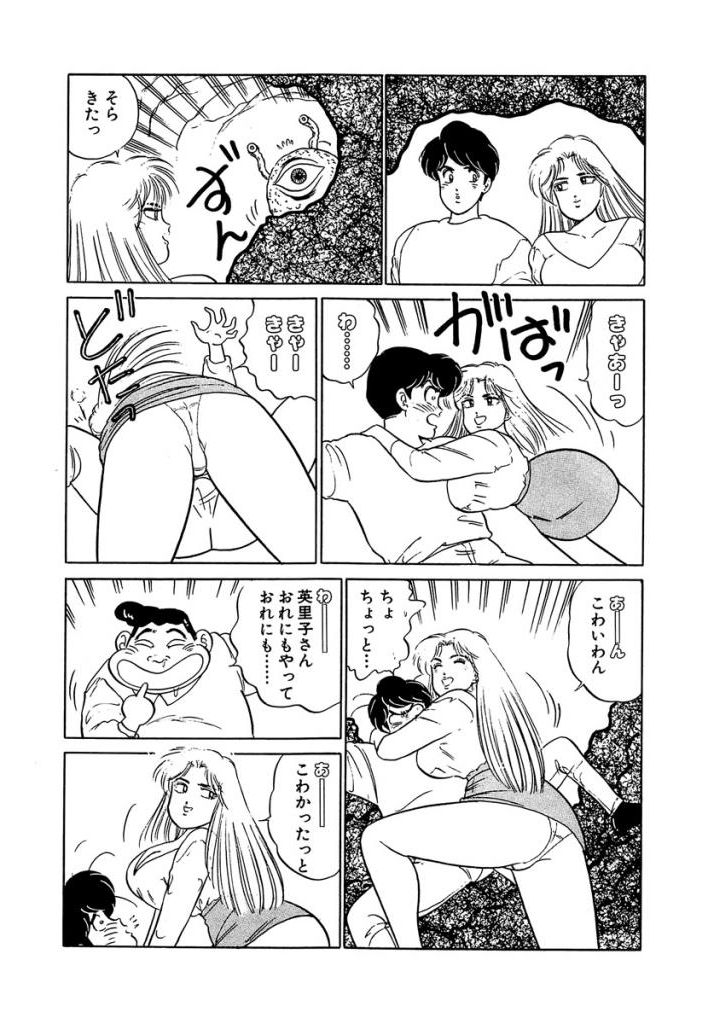 [Sakamoto Shuuji] Anoko ga Hoshii! 2 [Digital] 135