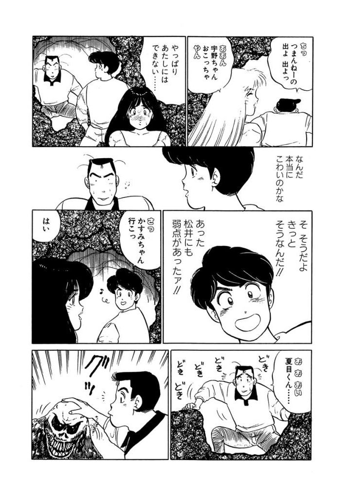 [Sakamoto Shuuji] Anoko ga Hoshii! 2 [Digital] 136