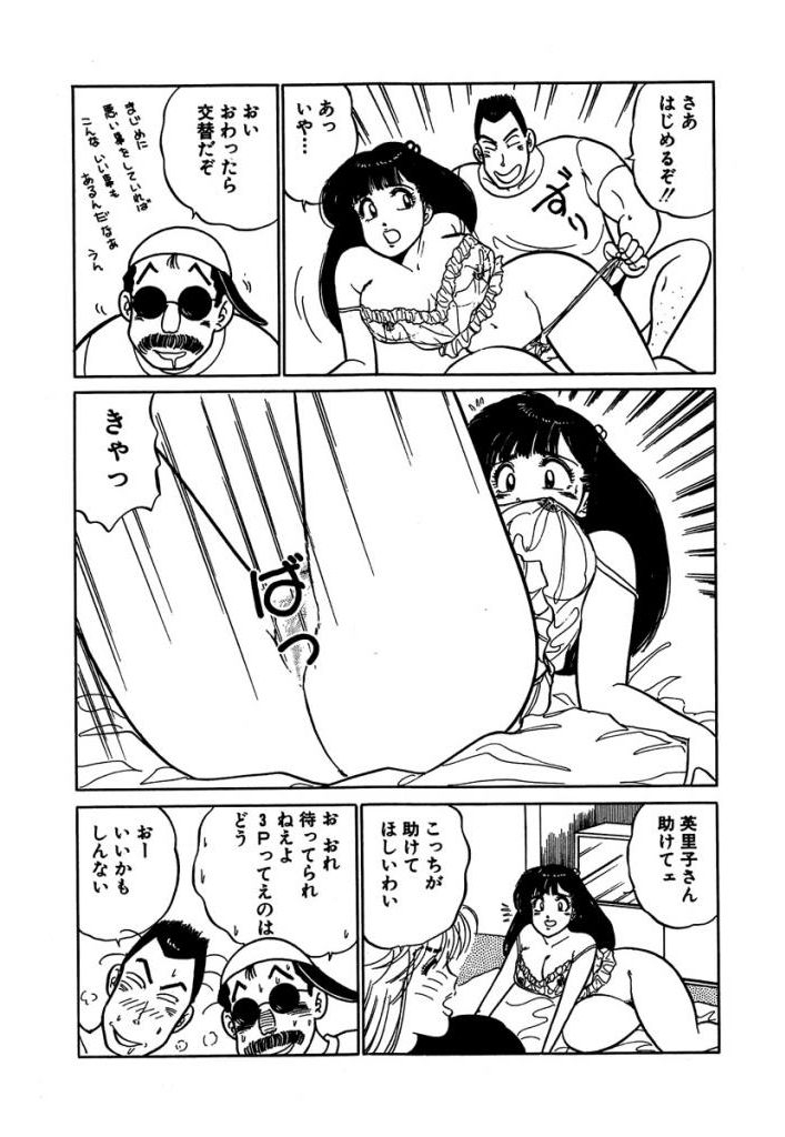 [Sakamoto Shuuji] Anoko ga Hoshii! 2 [Digital] 13