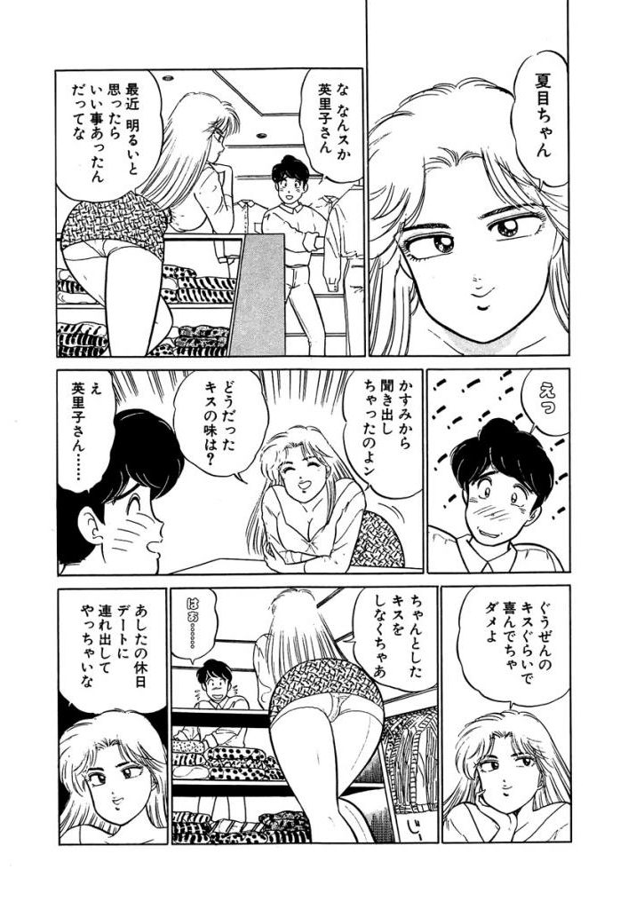 [Sakamoto Shuuji] Anoko ga Hoshii! 2 [Digital] 141