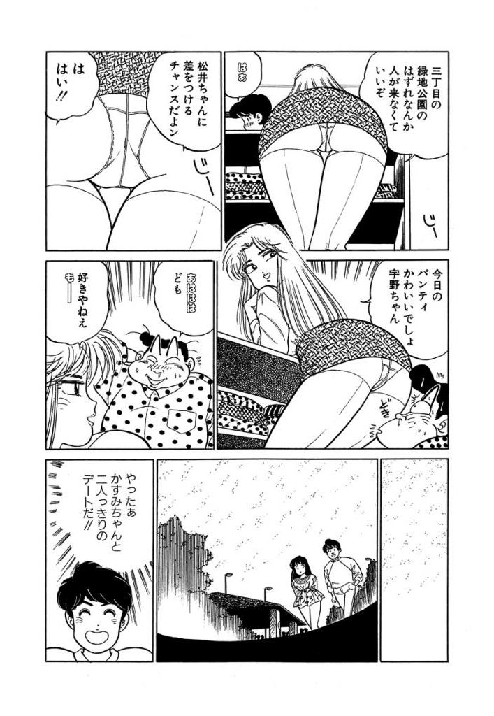 [Sakamoto Shuuji] Anoko ga Hoshii! 2 [Digital] 142
