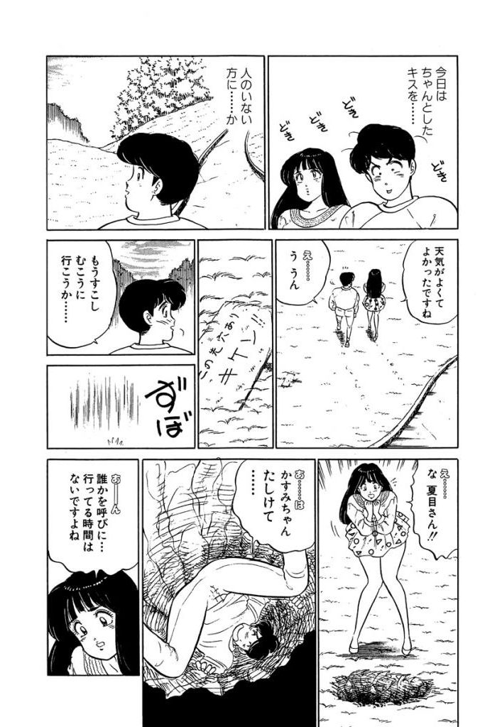 [Sakamoto Shuuji] Anoko ga Hoshii! 2 [Digital] 143