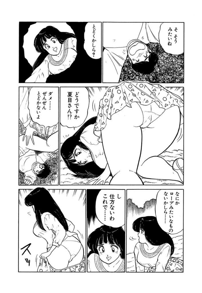 [Sakamoto Shuuji] Anoko ga Hoshii! 2 [Digital] 144