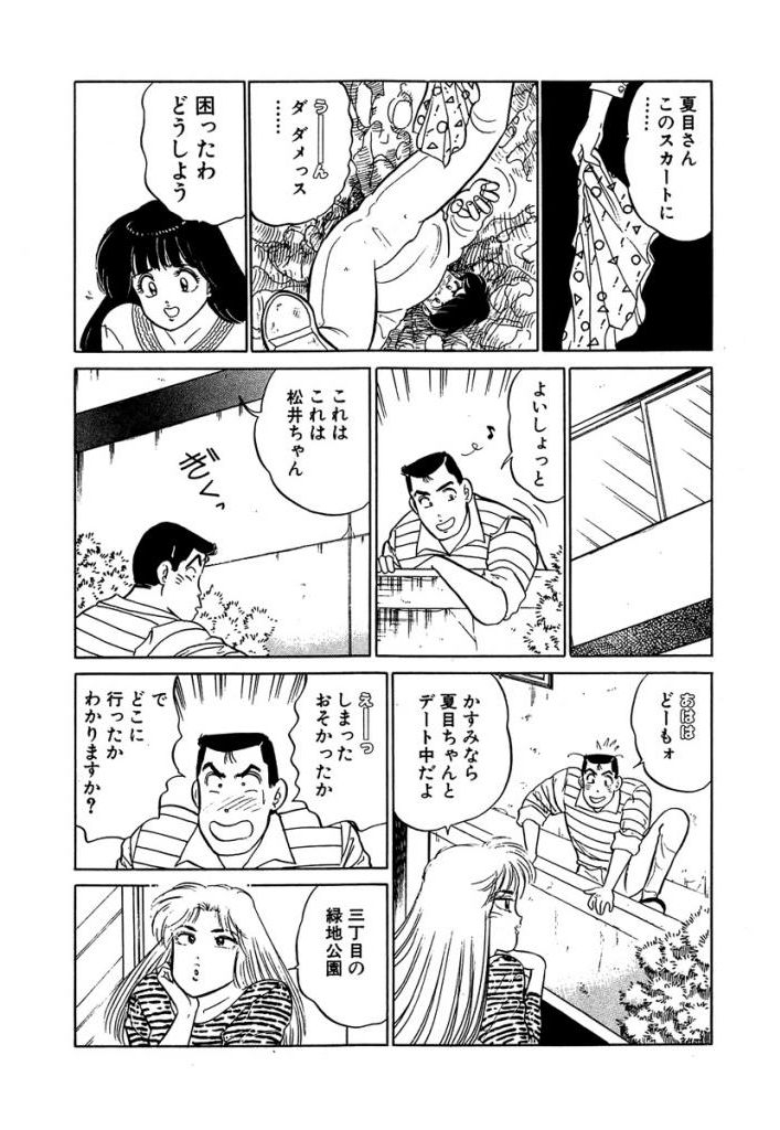 [Sakamoto Shuuji] Anoko ga Hoshii! 2 [Digital] 145