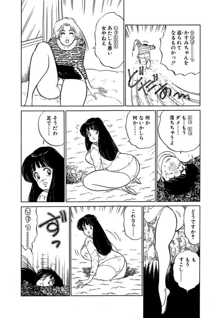[Sakamoto Shuuji] Anoko ga Hoshii! 2 [Digital] 146