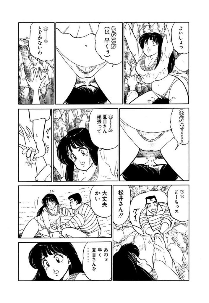 [Sakamoto Shuuji] Anoko ga Hoshii! 2 [Digital] 148
