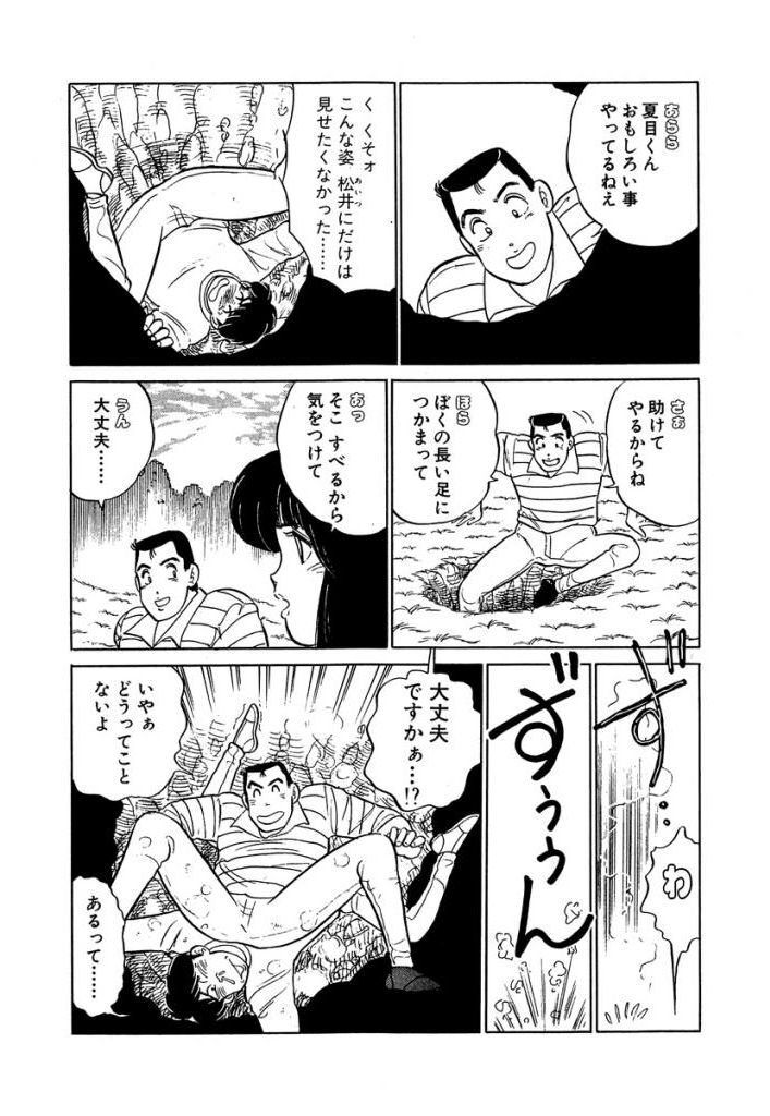 [Sakamoto Shuuji] Anoko ga Hoshii! 2 [Digital] 149