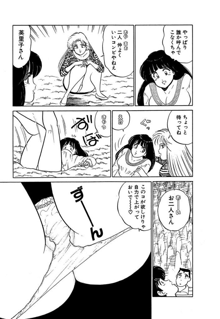 [Sakamoto Shuuji] Anoko ga Hoshii! 2 [Digital] 150
