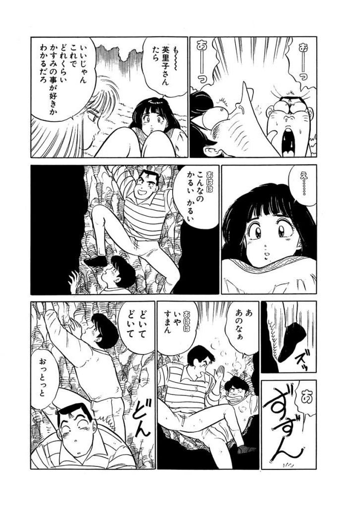 [Sakamoto Shuuji] Anoko ga Hoshii! 2 [Digital] 151