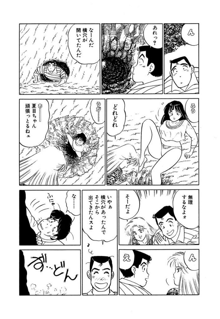 [Sakamoto Shuuji] Anoko ga Hoshii! 2 [Digital] 152