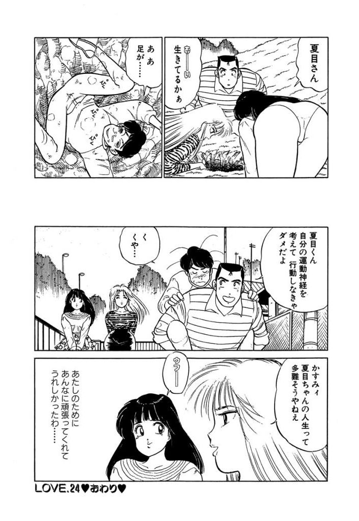 [Sakamoto Shuuji] Anoko ga Hoshii! 2 [Digital] 153