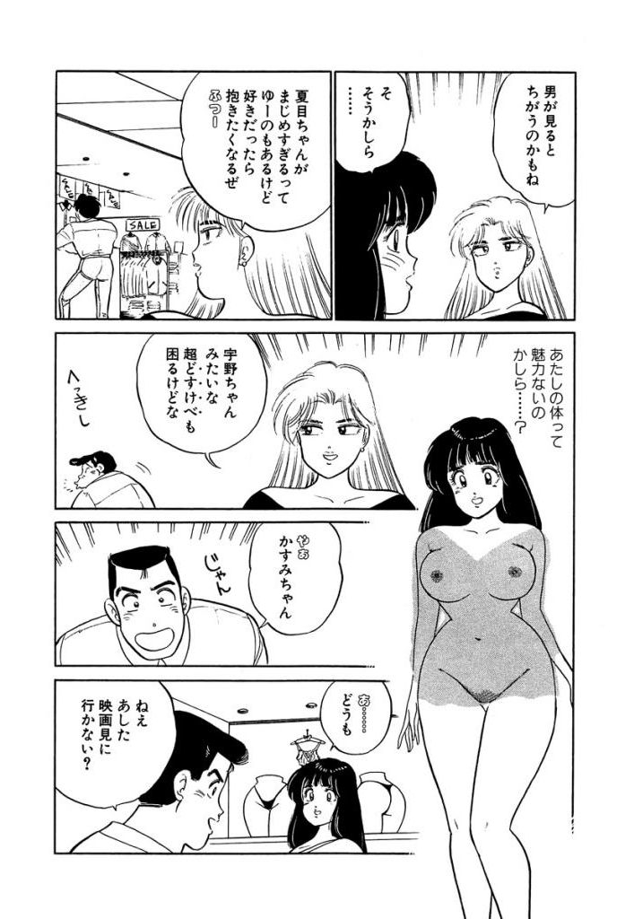 [Sakamoto Shuuji] Anoko ga Hoshii! 2 [Digital] 156