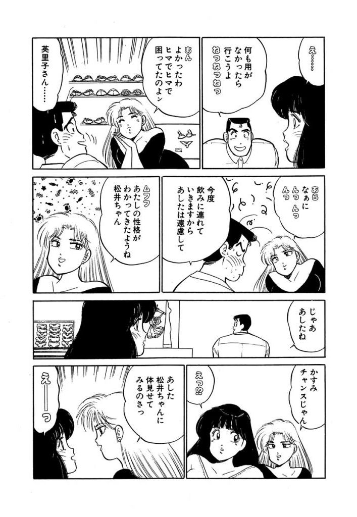 [Sakamoto Shuuji] Anoko ga Hoshii! 2 [Digital] 157